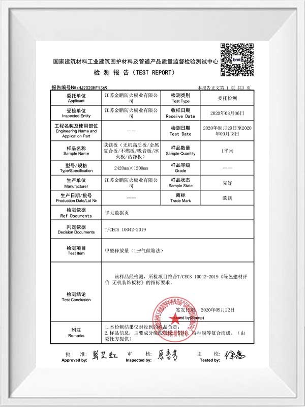 Отчет о формальдегиде европейского магния формальдегид